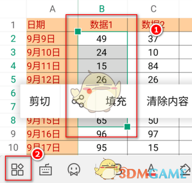 《金山文檔》凍結(jié)單元格行列步驟2
