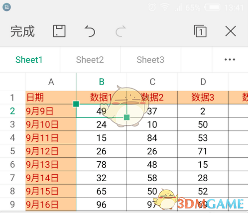 《金山文檔》凍結(jié)單元格行列步驟1