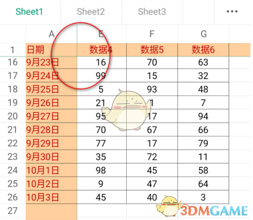 《金山文檔》凍結(jié)單元格行列效果