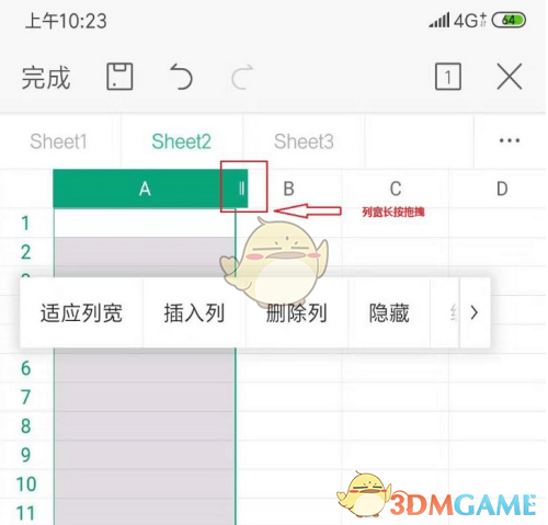金山文檔調(diào)整行高或列寬
