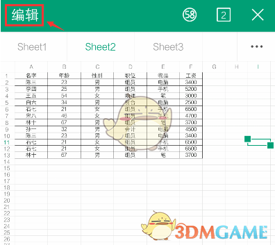 《金山文檔》合并單元格教程