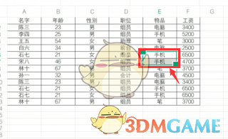《金山文檔》合并單元格教程