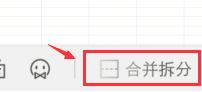 《金山文檔》合并單元格教程