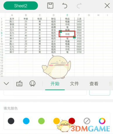 《金山文檔》合并單元格教程