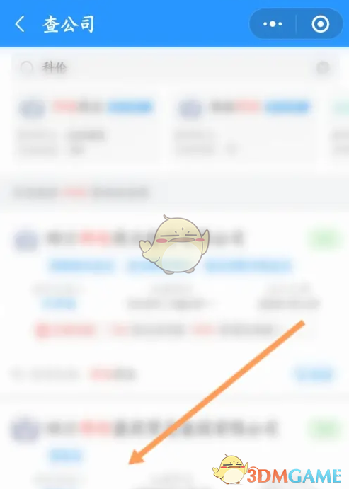 《天眼查》查看股東信息方法