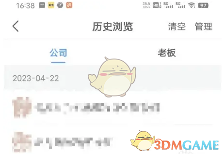 《天眼查》歷史瀏覽記錄查看方法