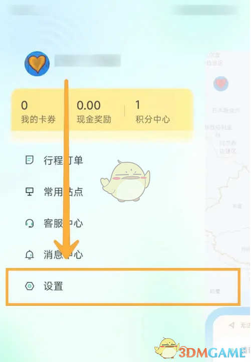 進(jìn)入設(shè)置界面