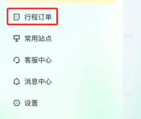 《蘿卜快跑》取消訂單步驟
