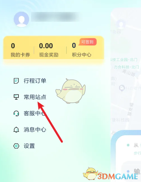 《蘿卜快跑》添加常用站點方法