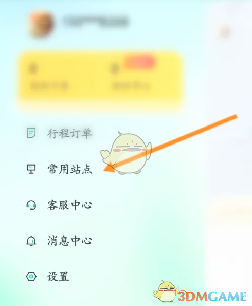 《蘿卜快跑》查看常用站點(diǎn)方法