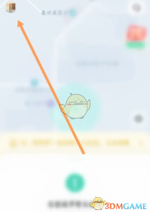 《蘿卜快跑》查看行程訂單方法