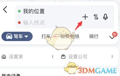 《高德地圖》順路規(guī)劃功能位置
