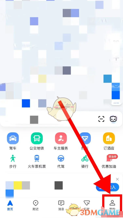 《高德地圖》隱藏足跡速度信息方法