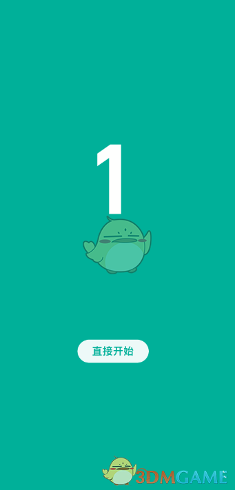 《高德地圖》健走方法介紹