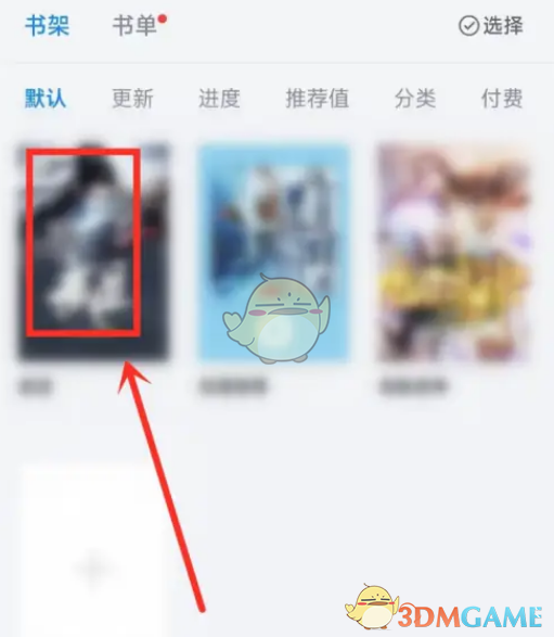 《微信讀書》關(guān)閉背景音方法