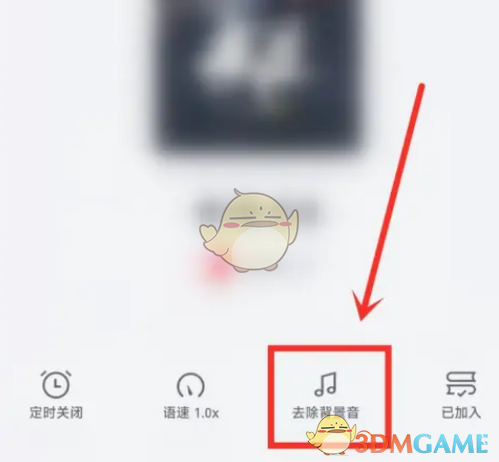 《微信讀書》關(guān)閉背景音方法