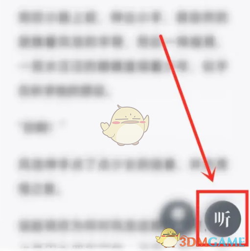 《微信讀書》關(guān)閉背景音方法