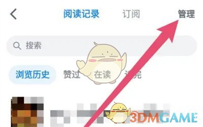 如何刪除微信讀書的瀏覽歷史