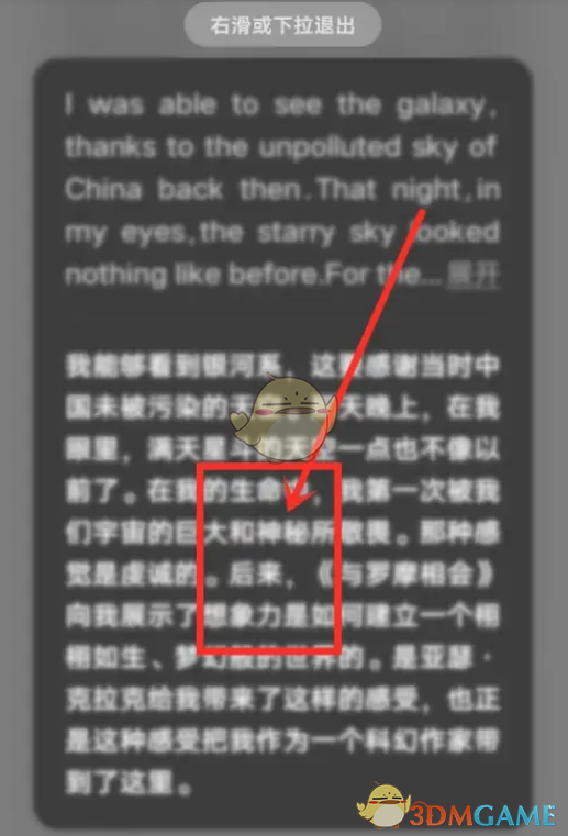 《微信讀書》翻譯方法介紹