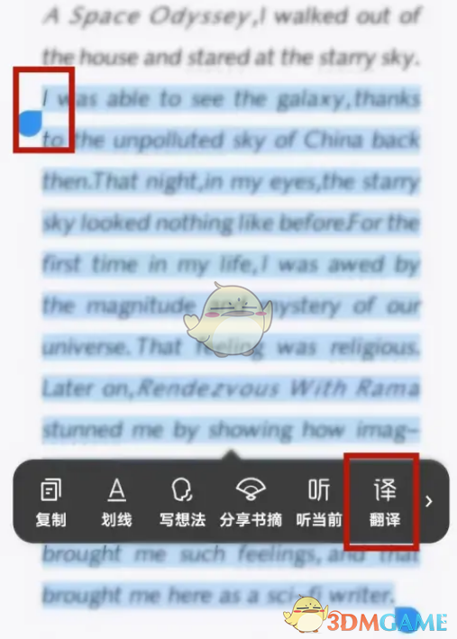 《微信讀書》翻譯方法介紹