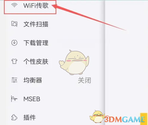 《海貝音樂》wifi傳歌方法