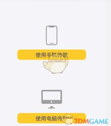 《海貝音樂》wifi傳歌方法