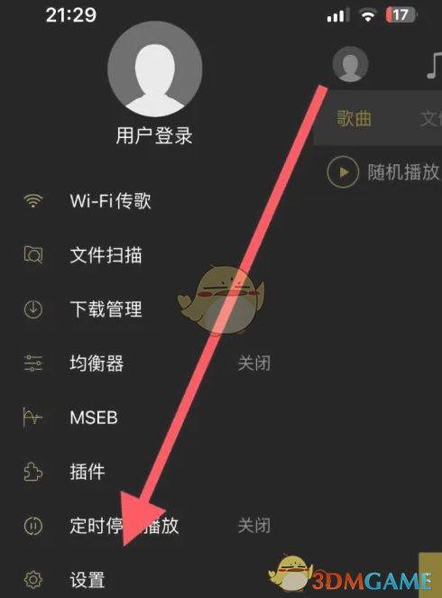 《海貝音樂(lè)》自動(dòng)獲取封面和歌詞設(shè)置方法