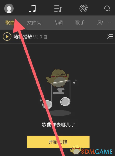 《海貝音樂(lè)》自動(dòng)獲取封面和歌詞設(shè)置方法