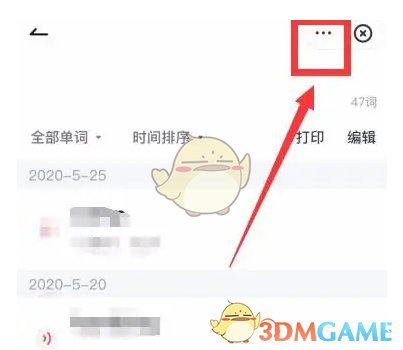 《有道詞典》添加到桌面教程