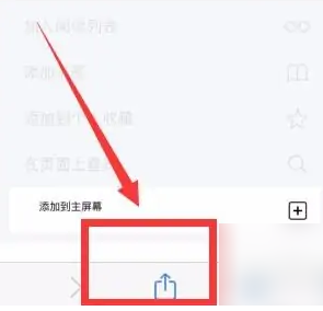 《有道詞典》添加到桌面教程
