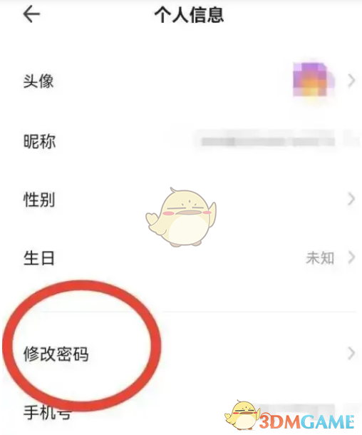 如何在360瀏覽器中修改密碼