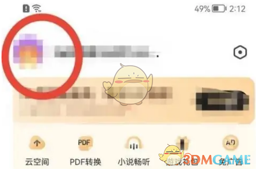 如何在360瀏覽器中修改密碼