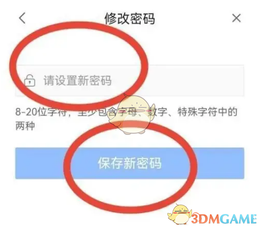 如何在360瀏覽器中修改密碼
