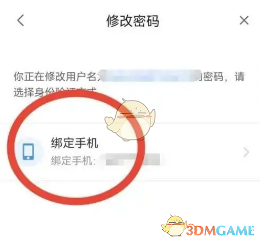 如何在360瀏覽器中修改密碼