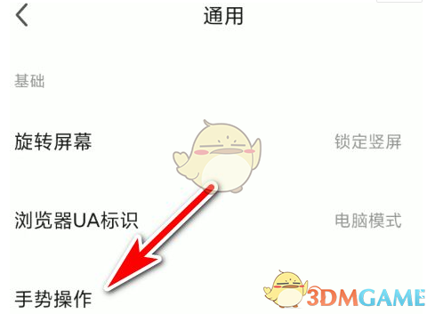 《360瀏覽器》音量鍵翻頁設(shè)置方法