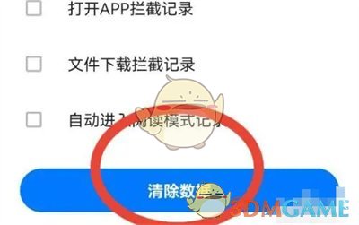 《360瀏覽器》清除痕跡方法