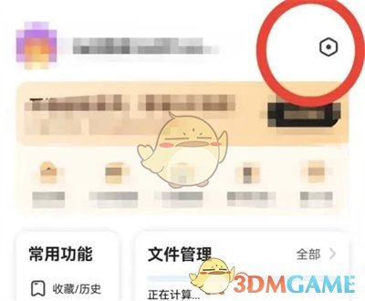 《360瀏覽器》清除痕跡方法