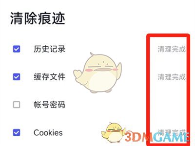 《360瀏覽器》清除痕跡方法