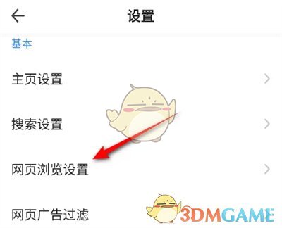 如何關(guān)閉360瀏覽器云加速功能