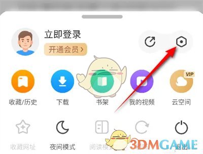 如何關(guān)閉360瀏覽器云加速功能