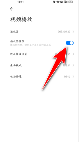 《360瀏覽器》置頂播放器方法