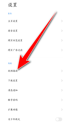 《360瀏覽器》置頂播放器方法