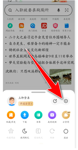《360瀏覽器》置頂播放器方法