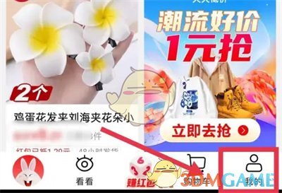 《淘特》關(guān)閉指紋支付方法