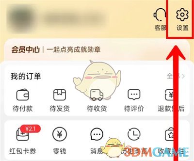 《淘特》修改登錄密碼方法