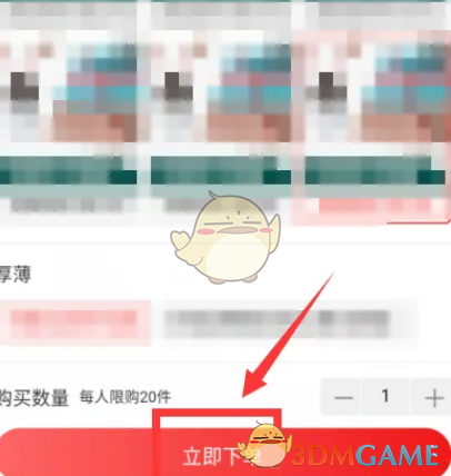 《淘特》切換支付方式教程