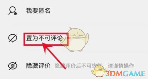 淘特不可評價設置步驟