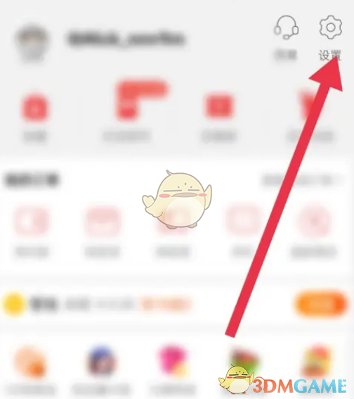 淘特登錄密碼設(shè)置步驟