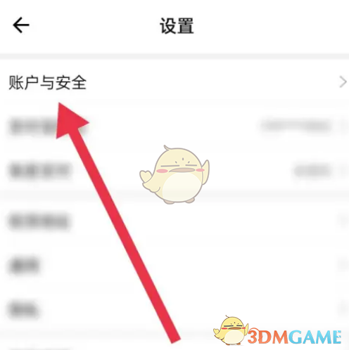 淘特登錄密碼設(shè)置步驟