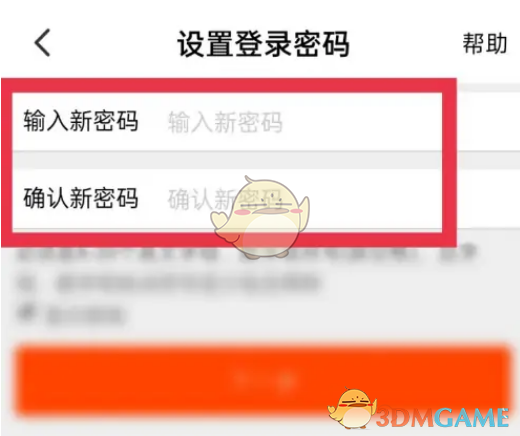 淘特登錄密碼設(shè)置步驟